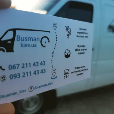 🚛Если вам нужна перевозка грузов  по Киеву, области или другому региону Украины 🚛
🏃Квалифицированные специалисты компании «Busman» помогут вам.
Цены от 390 грн/подача +2часа.
Подача авто в течение часа. ☝️Срочная подача 30мин.
В перечень наших услуг входят: 🏢🏡🏣переезды квартир, выставок, офисов, ярмарок, цехов, предприятий; перевозка вещей; перевозка мебели; вывоз строительного мусора по Киеву; -перевозка мебели с упаковкой; перевозка продуктов питания; грузовое такси.

#грузоперевозкикиев
#грузоперевозки
#квартирныйпереездкиев
#квартирныйпереезд
#офисныйпереезд 
#busman#busman_kiev
#грузоперевозкиbusman
#busmankiev#Kiev#Ukraine #kiev #Ukraine #folowme #киев #